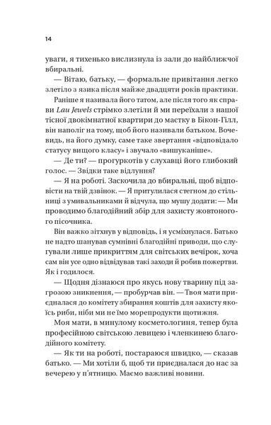 Книга Король гніву - Ана Хван 00-00040013 фото