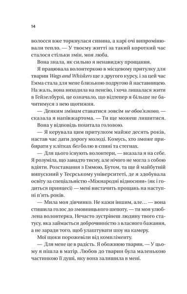 Книга Twisted. Ігри. Книга 2 - Ана Хван (із кольоровим зрізом) 00-00037376 фото