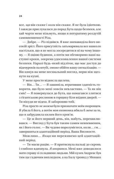 Книга Twisted. Ігри. Книга 2 - Ана Хван (із кольоровим зрізом) 00-00037376 фото