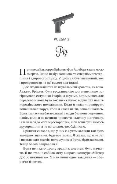 Книга Twisted. Ігри. Книга 2 - Ана Хван (із кольоровим зрізом) 00-00037376 фото