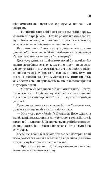 Книга Король гніву - Ана Хван 00-00040013 фото