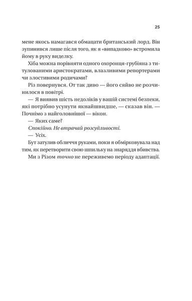 Книга Twisted. Ігри. Книга 2 - Ана Хван (із кольоровим зрізом) 00-00037376 фото