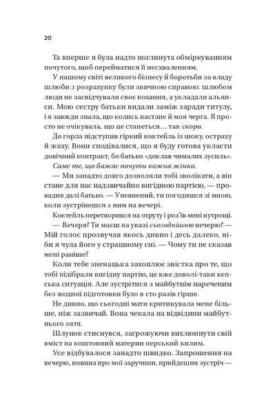 Книга Король гніву - Ана Хван 00-00040013 фото