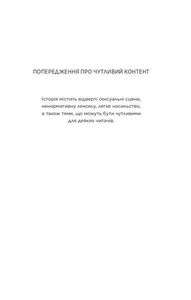 Книга Король гніву - Ана Хван 00-00040013 фото