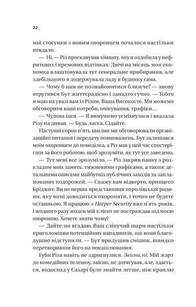 Книга Twisted. Ігри. Книга 2 - Ана Хван (із кольоровим зрізом) 00-00037376 фото
