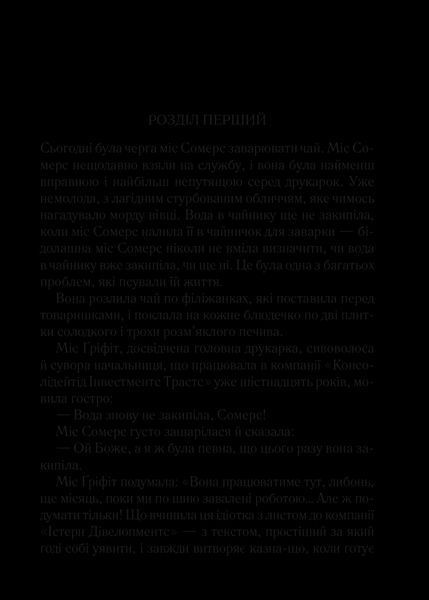Книга Кишеня, повна жита - Аґата Крісті 00-00020339 фото