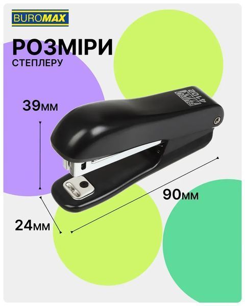 Степлер пластиковий Buromax №10 до 10 аркушів сірий BM.4102-09 BM.4102-09 фото