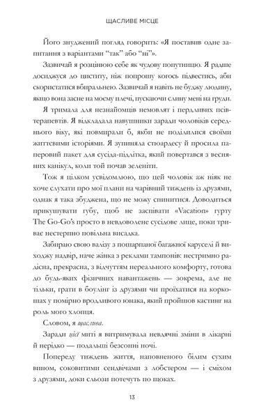 Книга Щасливе місце - Емілі Генрі 00-00032837 фото