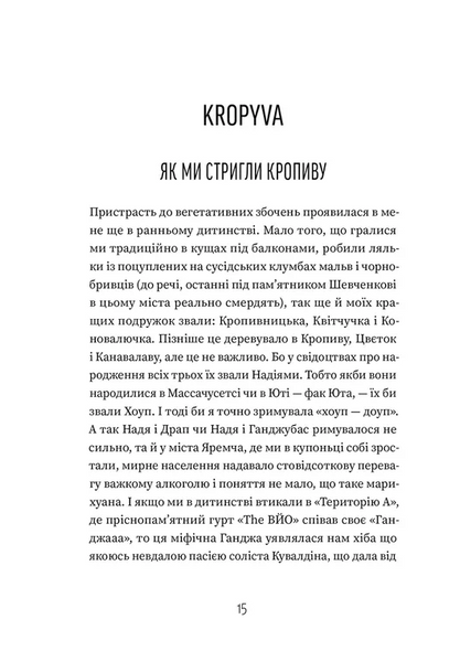 Книга Добло і зло - Ірена Карпа 00-00042730 фото