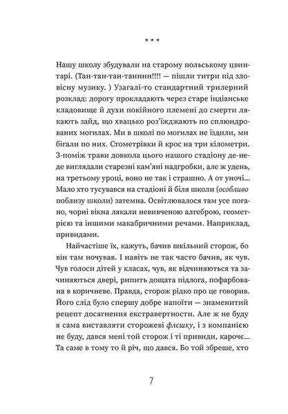 Книга Добло і зло - Ірена Карпа 00-00042730 фото