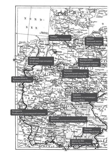 Книга Нацисти-мільярдери. Темна історія найбагатших династій Німеччини - Давид де Йонг 00-00024659 фото