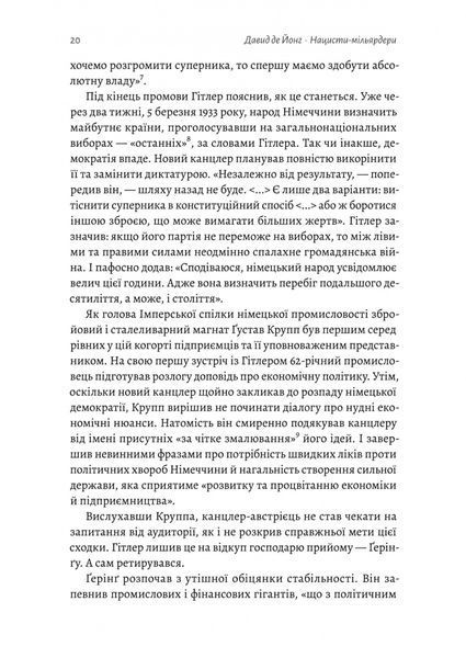 Книга Нацисти-мільярдери. Темна історія найбагатших династій Німеччини - Давид де Йонг 00-00024659 фото
