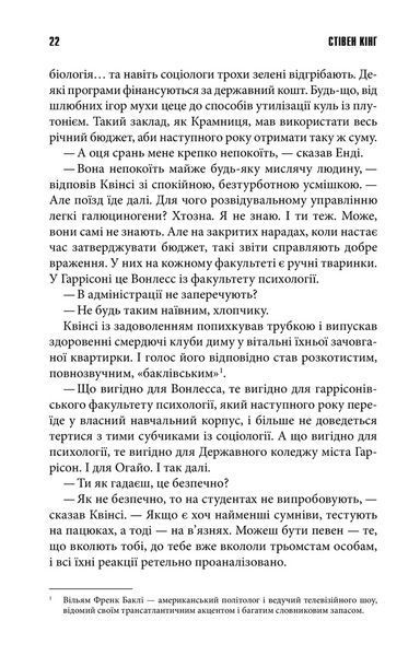 Книга Та, що породжує вогонь - Стівен Кінг 00-00002904 фото