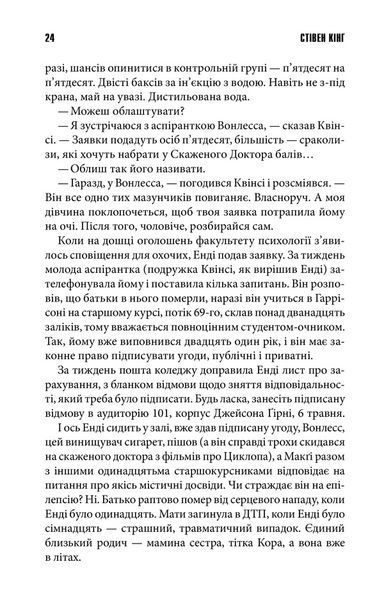 Книга Та, що породжує вогонь - Стівен Кінг 00-00002904 фото