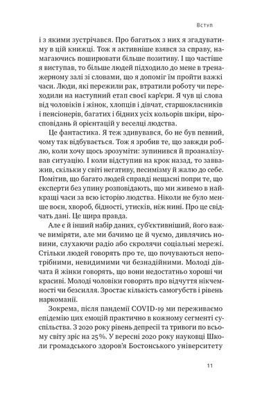 Книга Будь корисним. Сім життєвих правил - Арнольд Шварценеґґер 00-00024663 фото