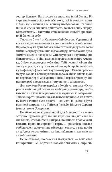 Книга Будь корисним. Сім життєвих правил - Арнольд Шварценеґґер 00-00024663 фото