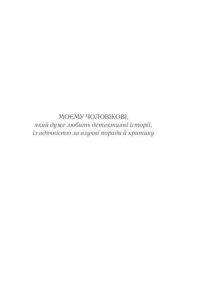 Книга Убивство на полі для гольфу - Аґата Крісті 00-00002718 фото