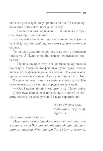 Книга Убивство на полі для гольфу - Аґата Крісті 00-00002718 фото