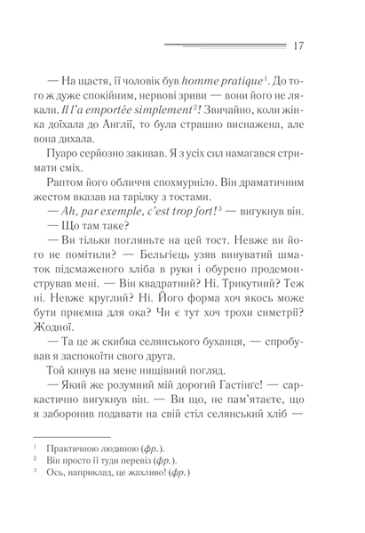 Книга Убивство на полі для гольфу - Аґата Крісті 00-00002718 фото