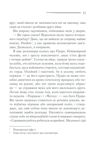 Книга Убивство на полі для гольфу - Аґата Крісті 00-00002718 фото