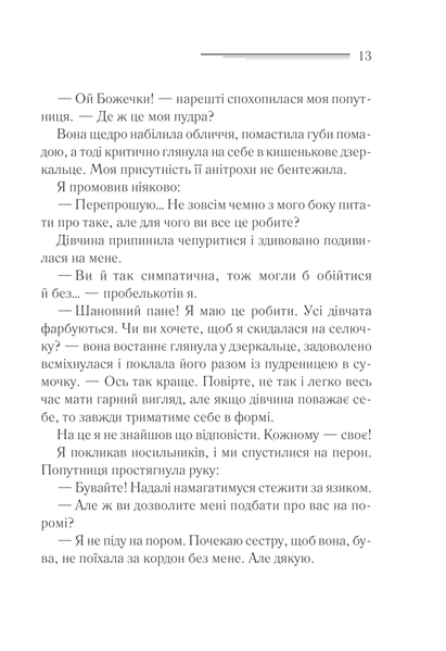 Книга Убивство на полі для гольфу - Аґата Крісті 00-00002718 фото