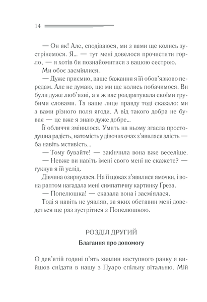 Книга Убивство на полі для гольфу - Аґата Крісті 00-00002718 фото