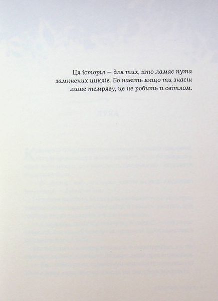 Книга Тимчасова дружина - Катаріна Маура 00-00041214 фото