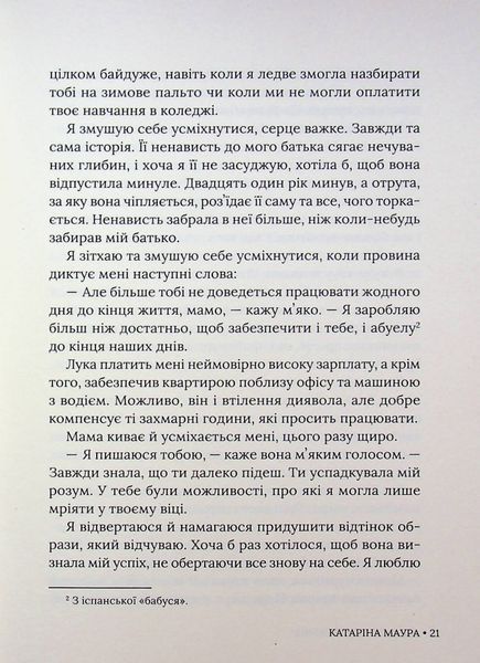 Книга Тимчасова дружина - Катаріна Маура 00-00041214 фото