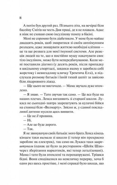 Книга Теоретично це кохання - Алі Гейзелвуд (із кольоровим зрізом) 00-00037191 фото