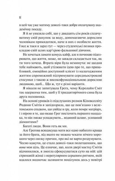 Книга Теоретично це кохання - Алі Гейзелвуд (із кольоровим зрізом) 00-00037191 фото