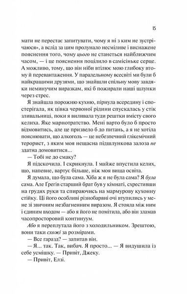 Книга Теоретично це кохання - Алі Гейзелвуд (із кольоровим зрізом) 00-00037191 фото