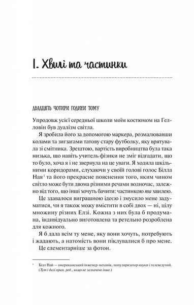 Книга Теоретично це кохання - Алі Гейзелвуд (із кольоровим зрізом) 00-00037191 фото
