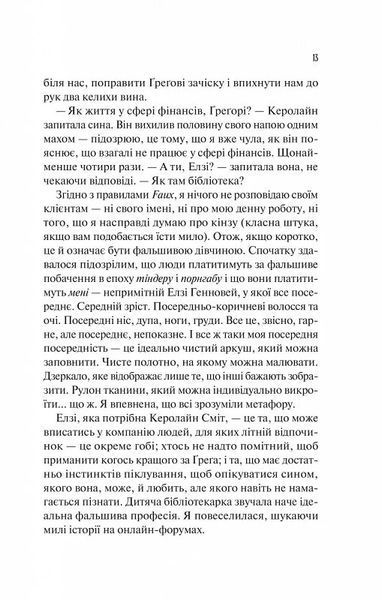 Книга Теоретично це кохання - Алі Гейзелвуд (із кольоровим зрізом) 00-00037191 фото
