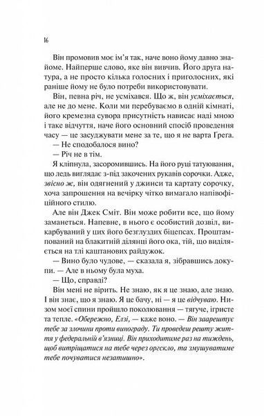 Книга Теоретично це кохання - Алі Гейзелвуд (із кольоровим зрізом) 00-00037191 фото