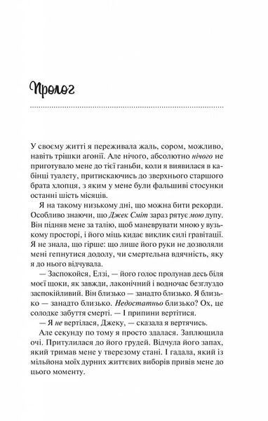 Книга Теоретично це кохання - Алі Гейзелвуд (із кольоровим зрізом) 00-00037191 фото