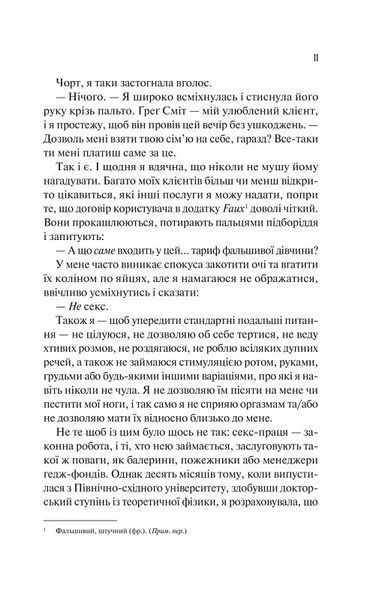 Книга Теоретично це кохання - Алі Гейзелвуд (із кольоровим зрізом) 00-00037191 фото