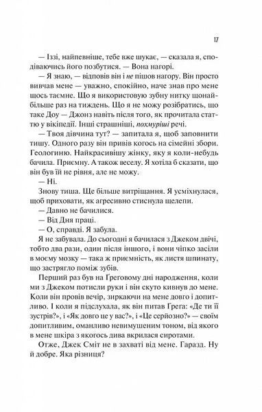Книга Теоретично це кохання - Алі Гейзелвуд (із кольоровим зрізом) 00-00037191 фото