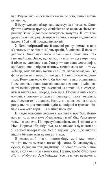 Книга Задзеркалля - Керол Джонстоун 00-00003004 фото