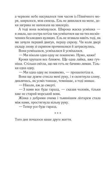 Книга Задзеркалля - Керол Джонстоун 00-00003004 фото