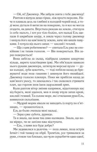 Книга Задзеркалля - Керол Джонстоун 00-00003004 фото