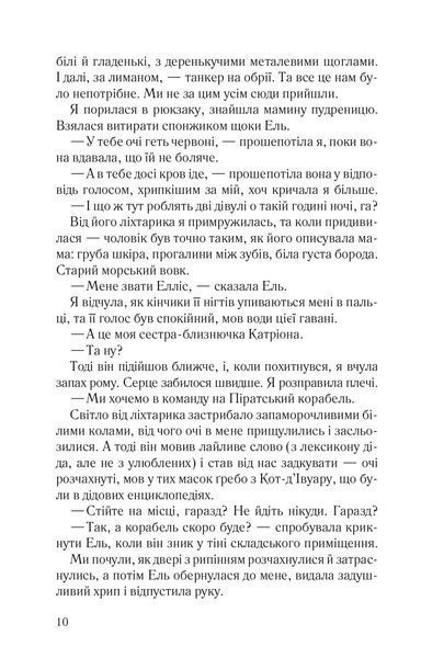 Книга Задзеркалля - Керол Джонстоун 00-00003004 фото