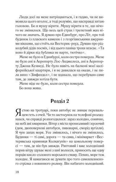Книга Задзеркалля - Керол Джонстоун 00-00003004 фото