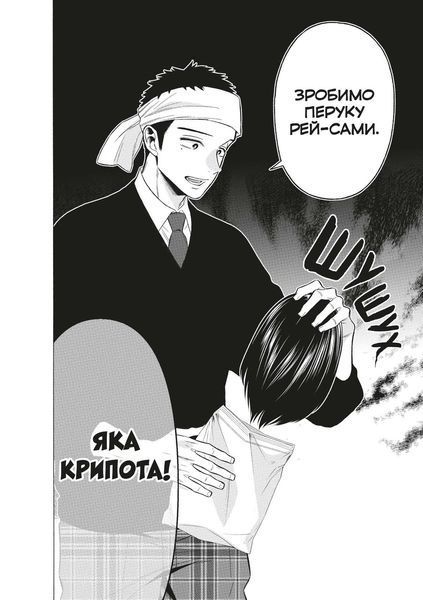 Книга Ця порцелянова лялечка закохалася. Том 8 - Шін'ічі Фукуда 00-00041215 фото
