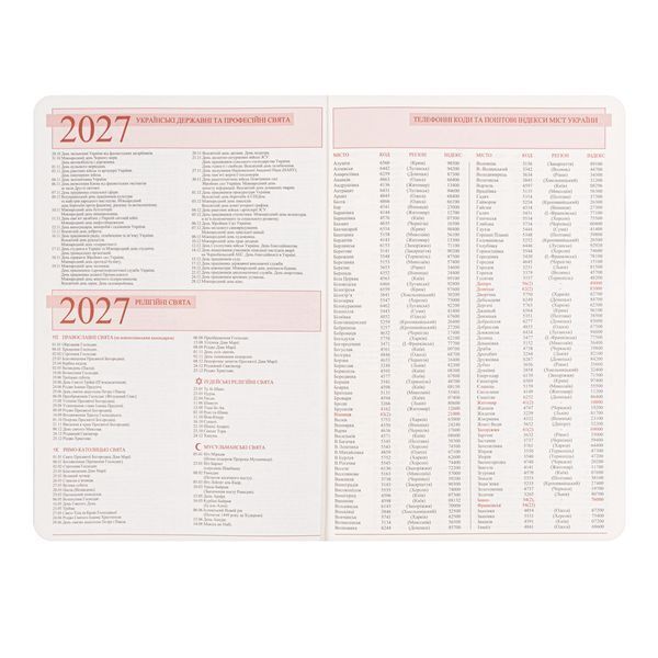 Щоденник діловий Leo Planner Lizard А5 датований 2027 твердий кремовий 368 сторінок 252769 252769 фото