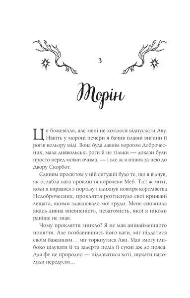 Книга Амброзія. Книга 2 - К. Н. Кровфорд 00-00039862 фото