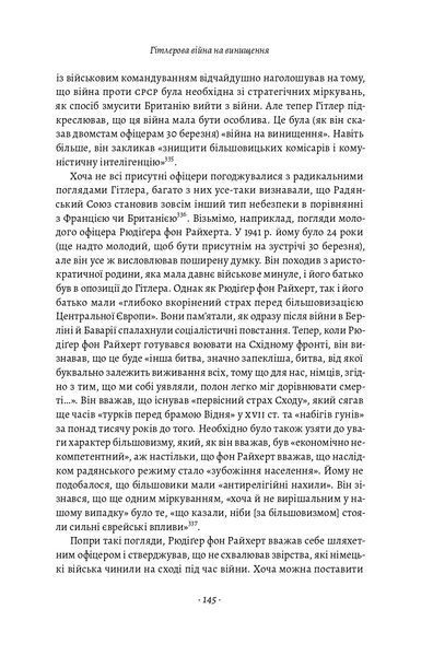 Книга Гітлер і Сталін. Тирани і Друга світова війна - Лоренс Ріс 00-00025162 фото