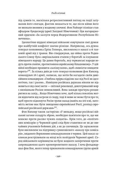 Книга Гітлер і Сталін. Тирани і Друга світова війна - Лоренс Ріс 00-00025162 фото