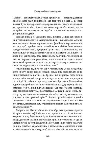 Книга Гітлер і Сталін. Тирани і Друга світова війна - Лоренс Ріс 00-00025162 фото