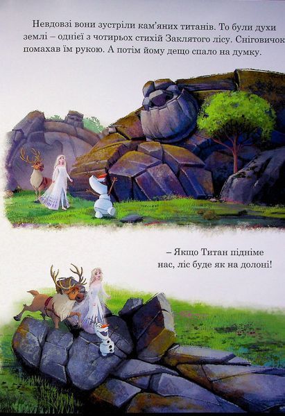 Книга Крижане серце. Нові історії. Колекція казок 00-00023356 фото