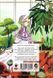 Книга Наречена чаклуна. Том 1 - Ямадзакі Коре 00-00041216 фото 2